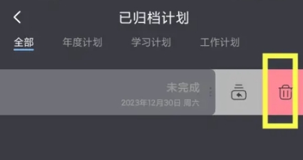 点滴进度绿化版
