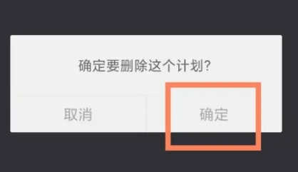 点滴进度绿化版