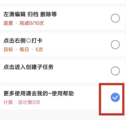 点滴进度绿化版