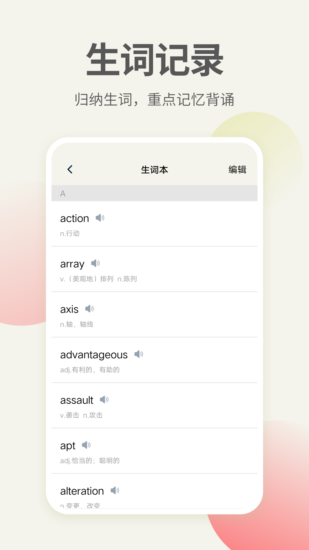 英语口语翻译