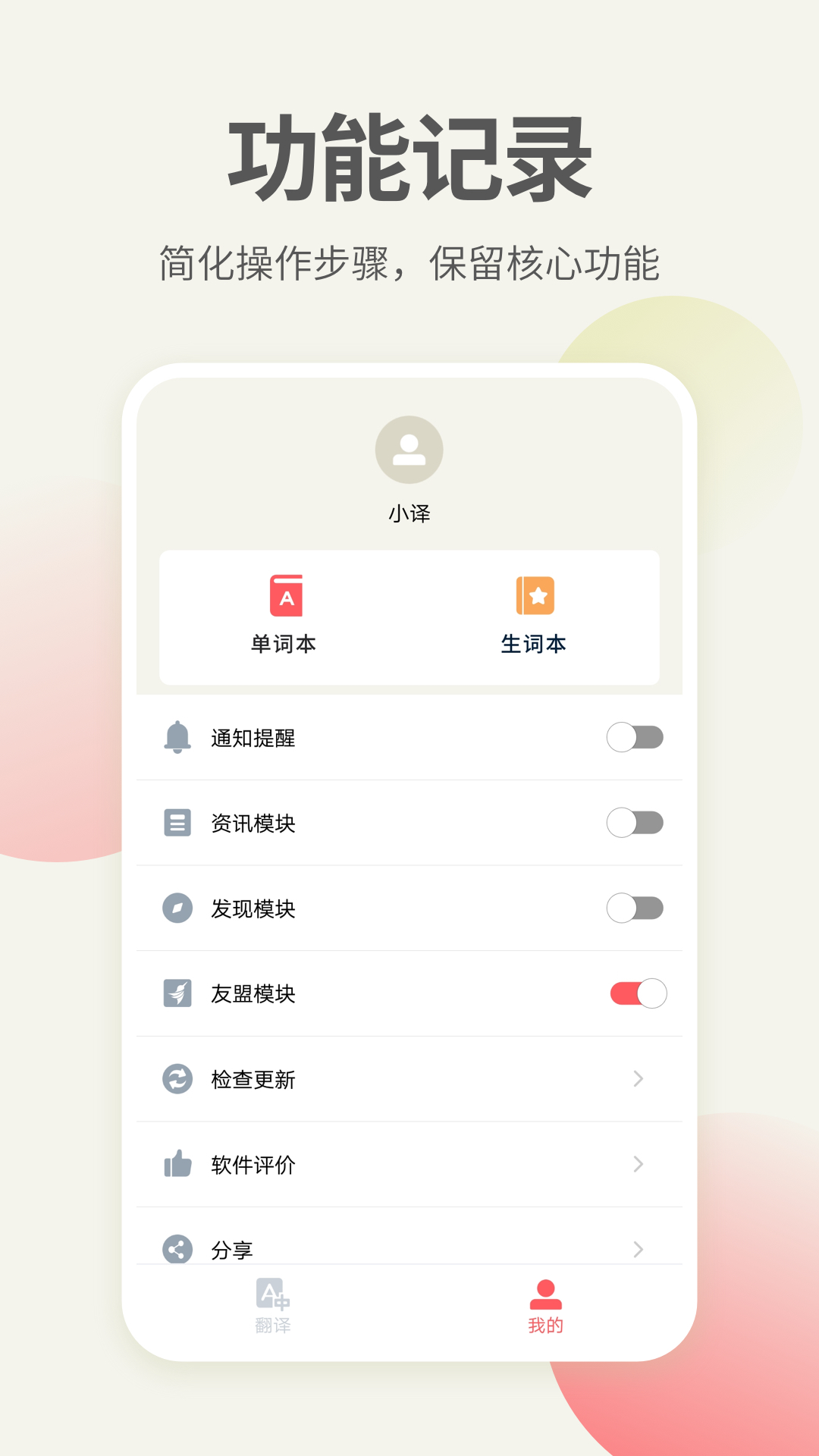 英语口语翻译