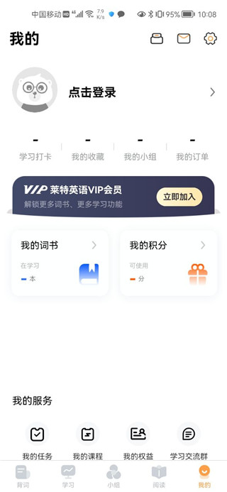 莱特英语背单词