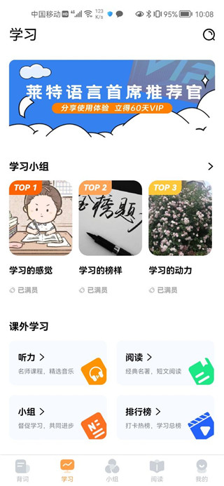 莱特英语背单词