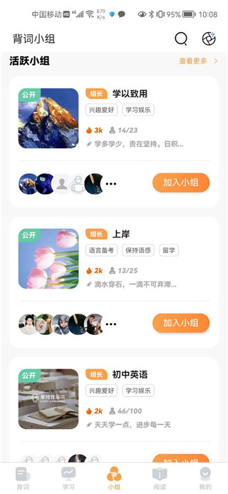 莱特英语背单词