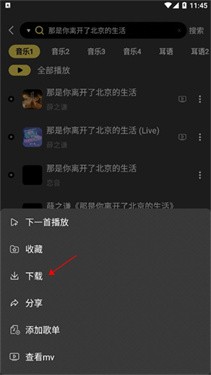 柠乐音乐安卓版