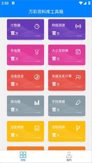 万彩资料库