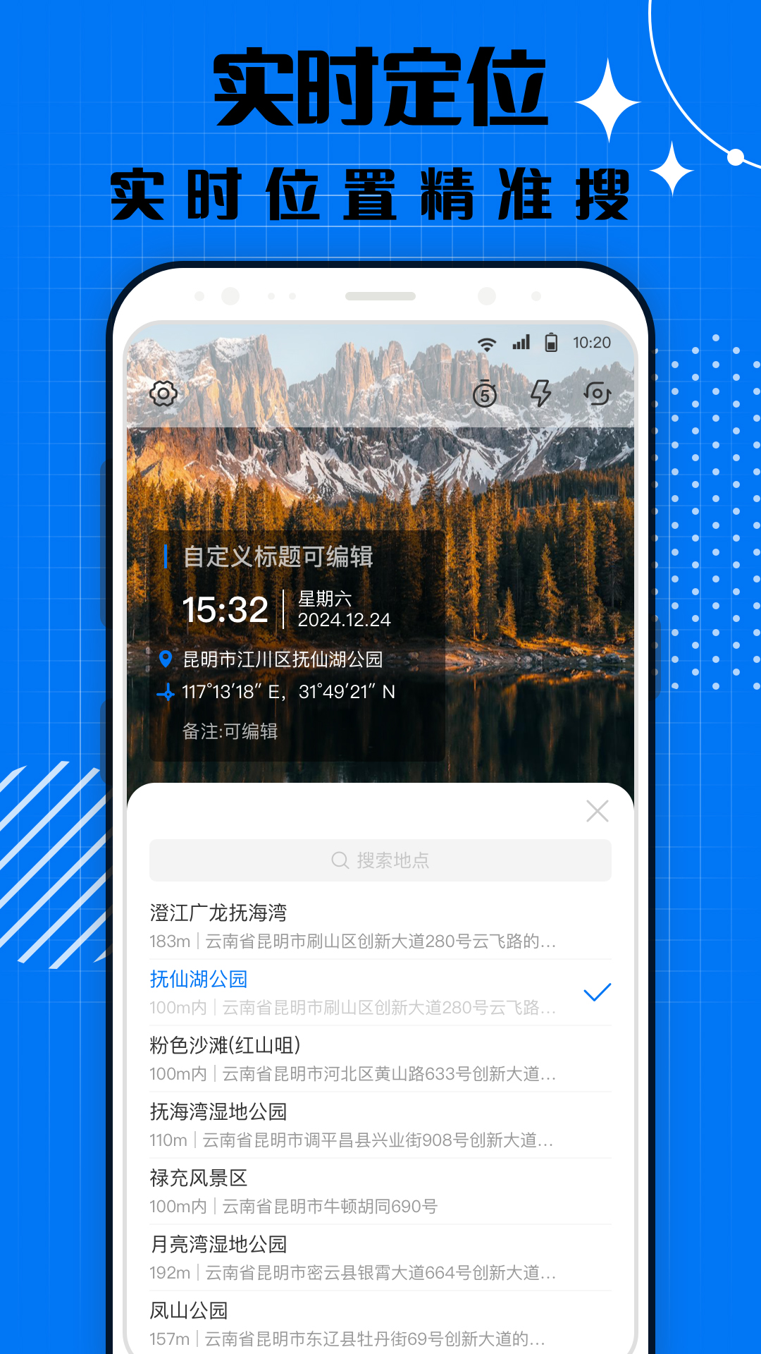 智能打卡