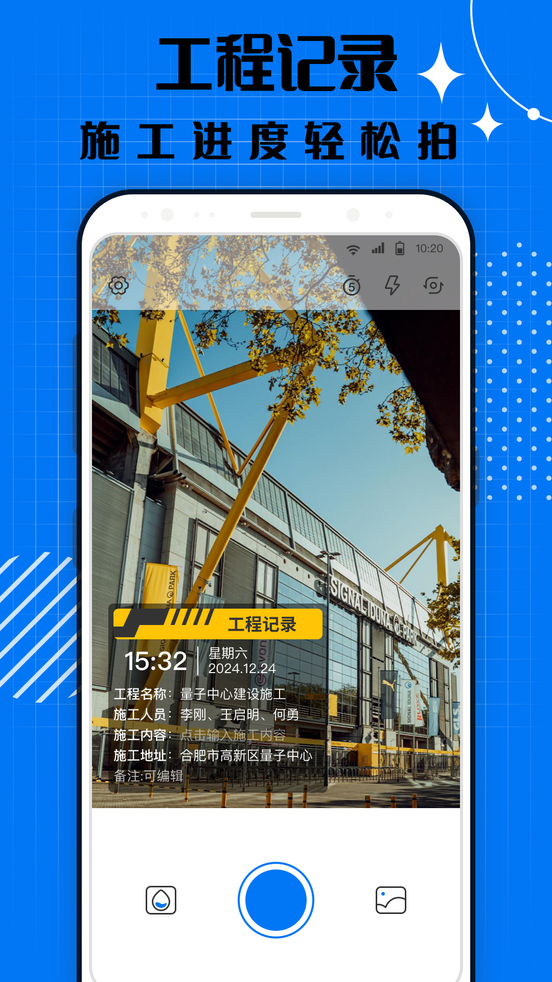 智能打卡