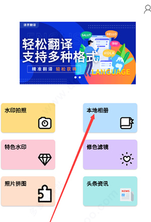 水印照相机