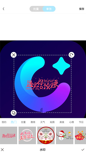 水印照相机