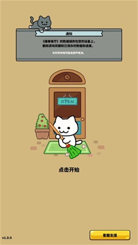 貓巷餐廳官方正版