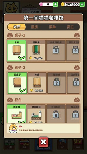 貓巷餐廳官方正版
