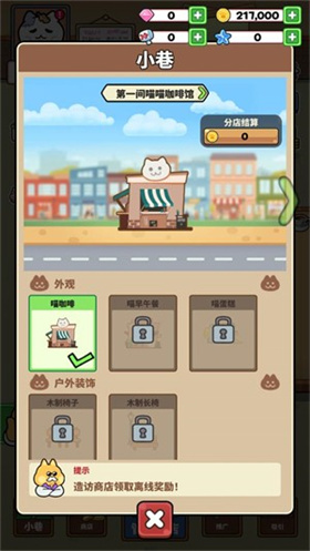 貓巷餐廳官方正版