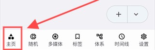 知拾笔记安卓版