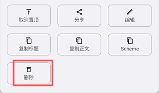 知拾笔记安卓版