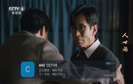 海燕直播tv