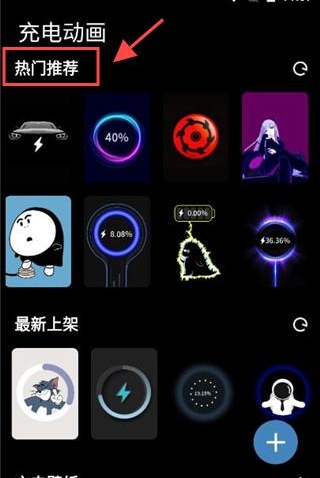 皮卡充电秀充电动画