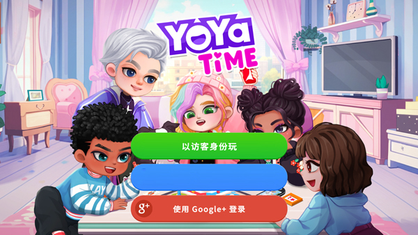YoYaTime官方版