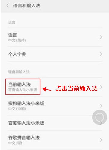 搜狗输入法安卓版