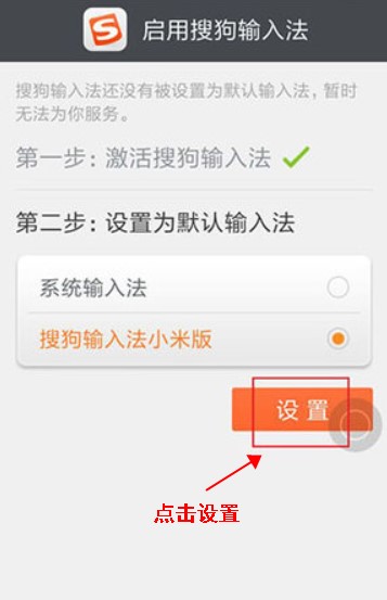 搜狗输入法安卓版