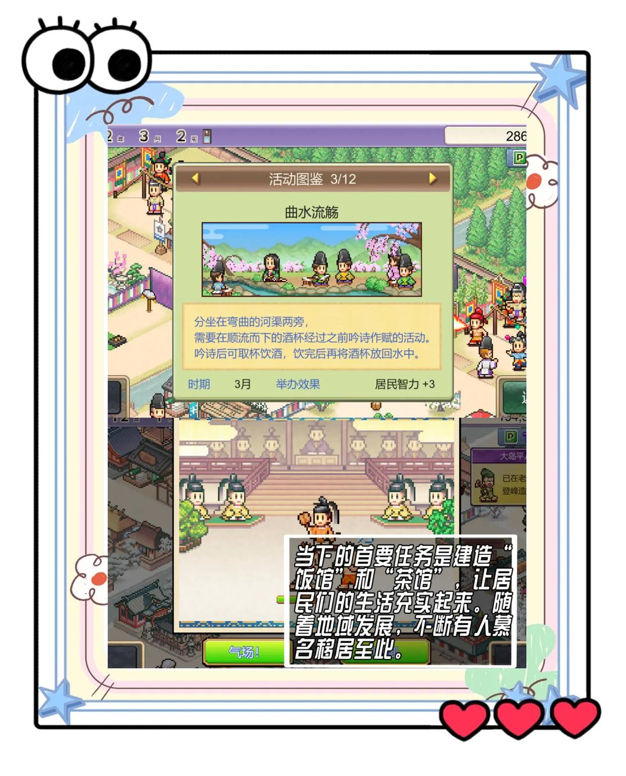 平安古都物語官方版