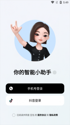 豆包AI人工智能