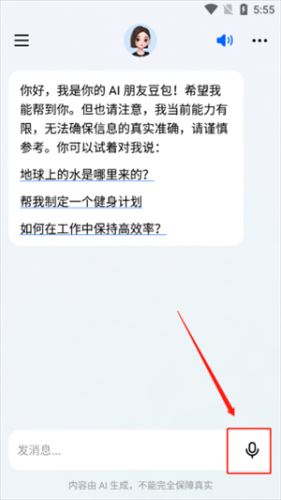 豆包AI人工智能