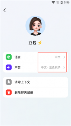 豆包AI人工智能