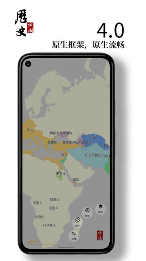 历史地图软件