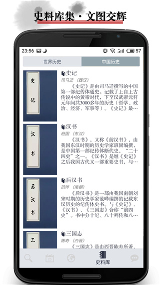 历史地图软件