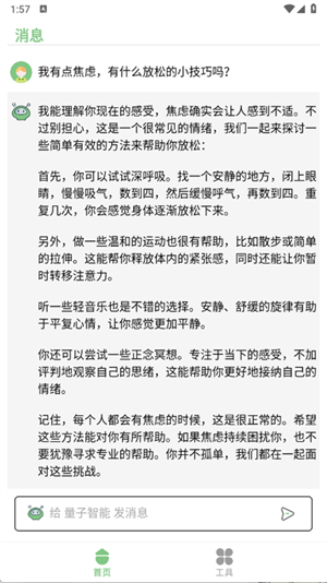 量子智能AI工具箱