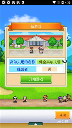 開羅打造吧高爾夫之森