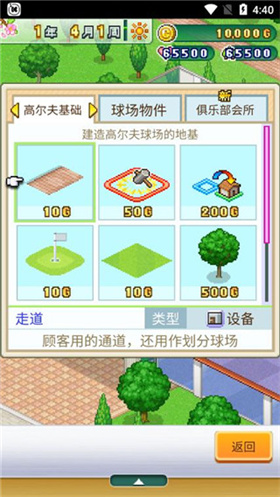 開羅打造吧高爾夫之森