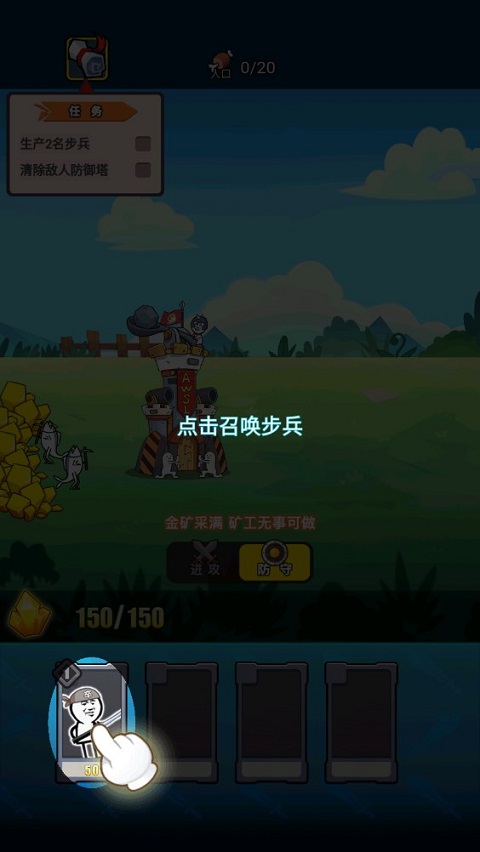 表情包战争官方正版