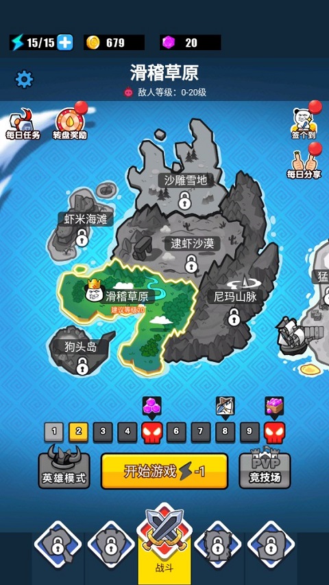表情包战争官方正版