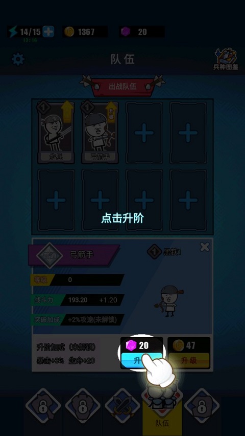 表情包战争官方正版