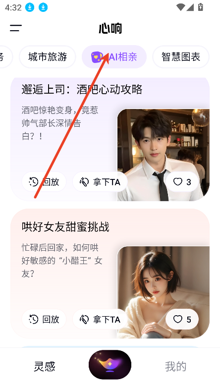 心响