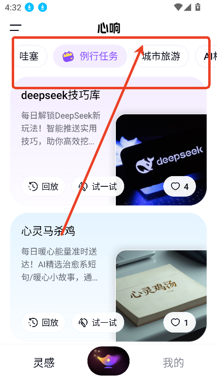 心响