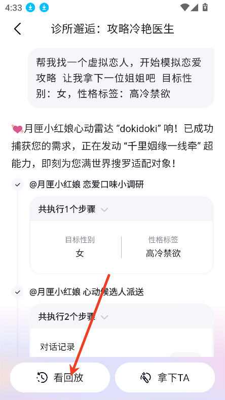 心响