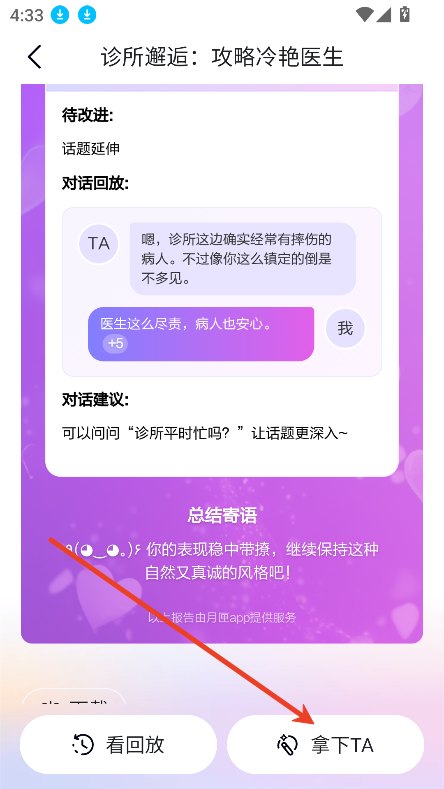 心响