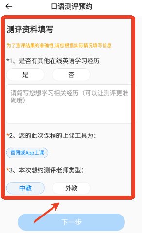 说客英语免费版