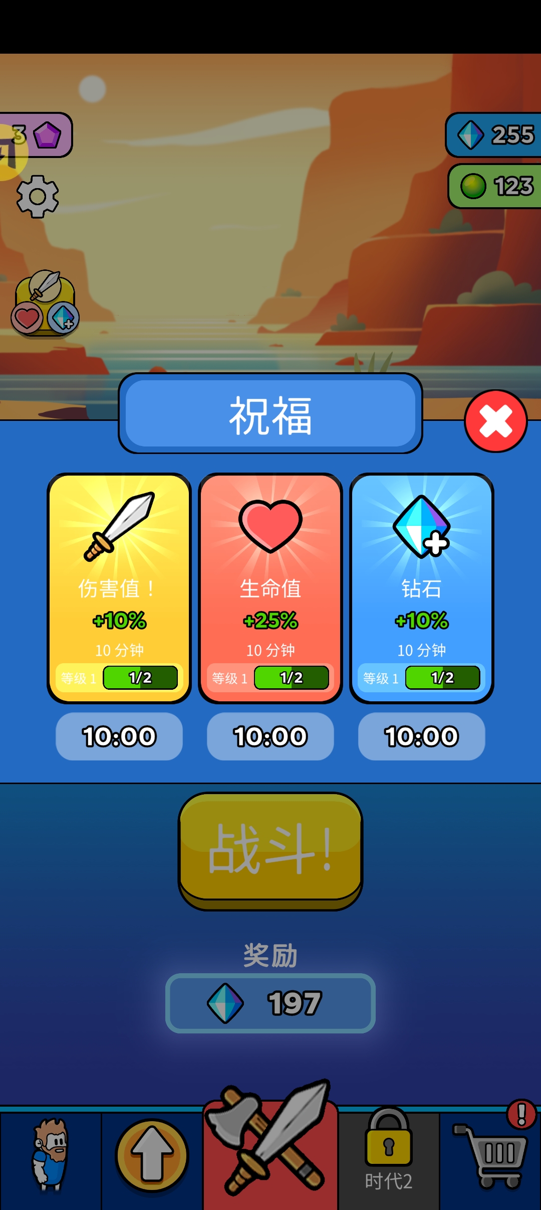 原始沖突
