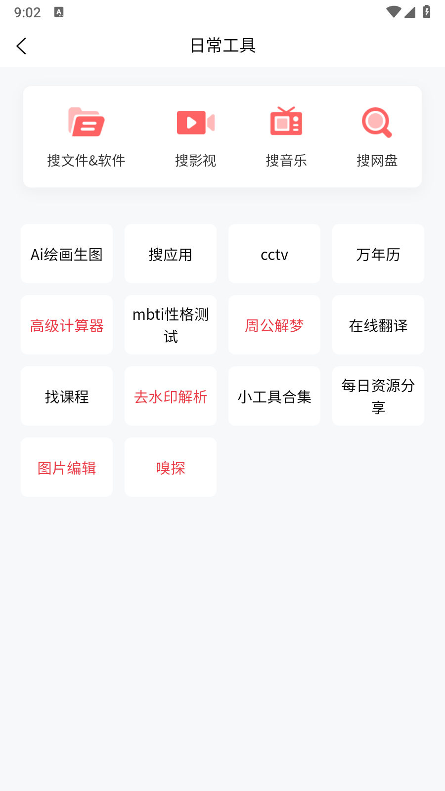 小红盒
