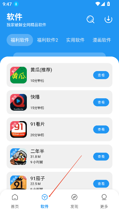 小虎社软件库