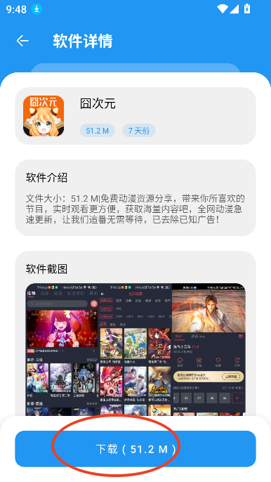 小虎社软件库