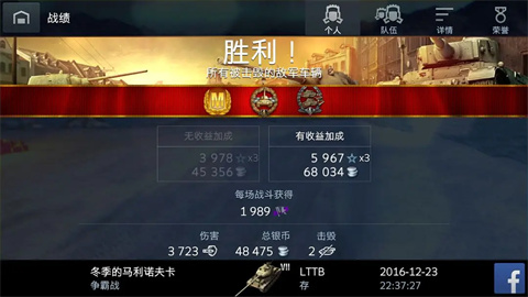坦克世界闪击战官方版