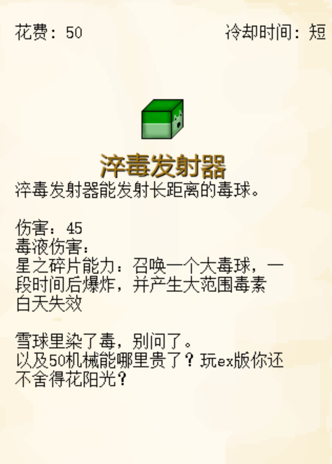 植物大戰(zhàn)僵尸我的世界版手機版