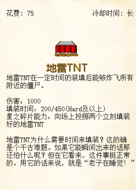 植物大戰(zhàn)僵尸我的世界版手機版