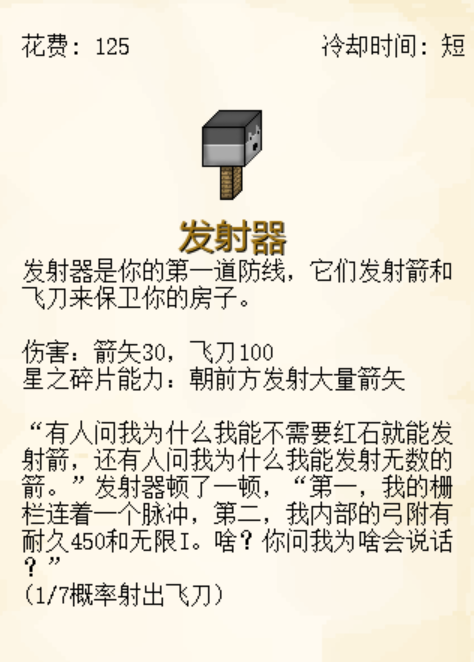 植物大戰(zhàn)僵尸我的世界版手機版