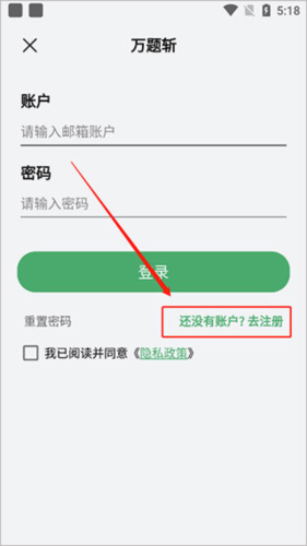 万题斩题库